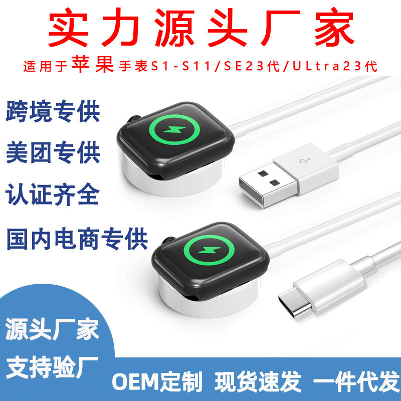 Orijinal saat hızlı şarj iWatchS12345678910 tamamen evrensel kablosuz şarj Apple saat şarj cihazı için uygun