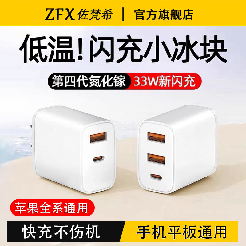 氮化镓笔记本电脑三口PD充电器适用华为荣耀小米联想手机便携快充