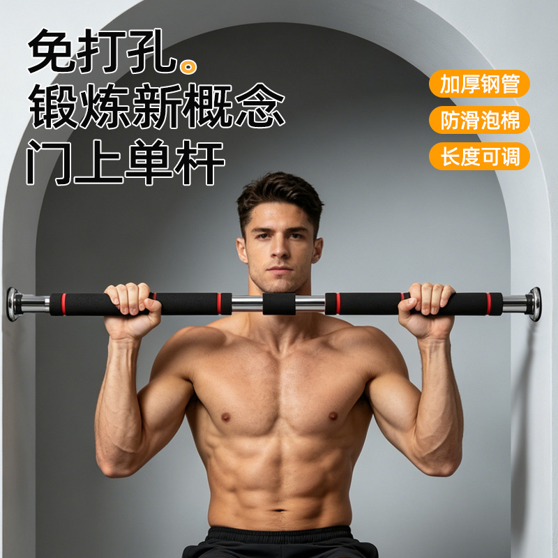 Door-Mounted Horizontal Pull-Up Bar, Drill-Free Indoor Fitness - 1