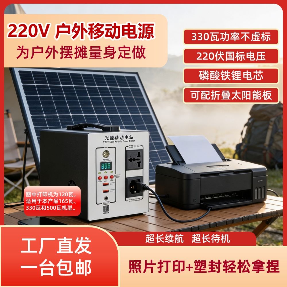 220V güneş enerjili depolama güç kaynağı, taşınabilir