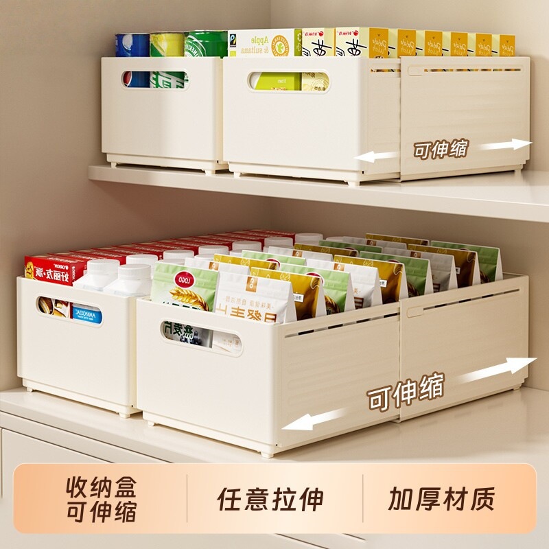 橱柜收纳盒可伸缩厨房杂物收纳筐桌面零食整理盒家用抽屉式储物盒 - 1