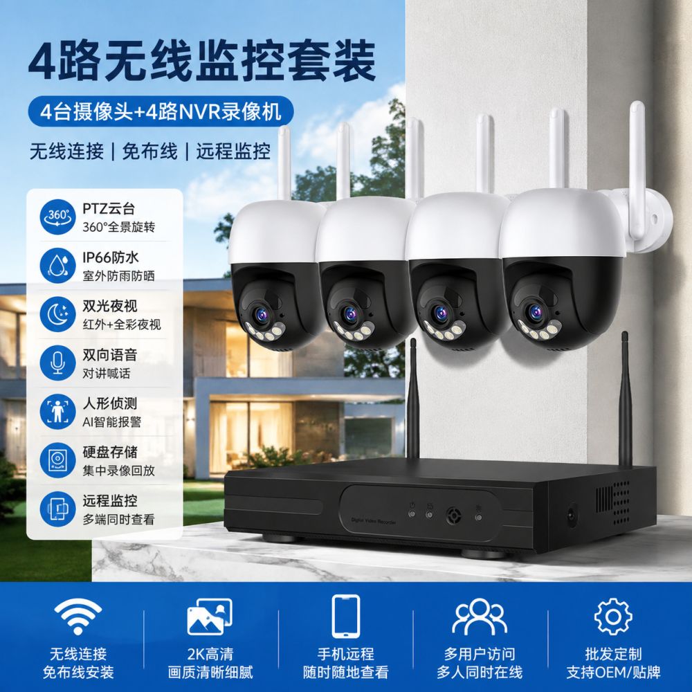 跨境专供无线监控4路NVR硬盘录像机套装一体套装无线监控厂家