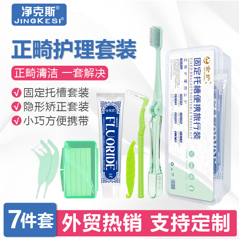 Orthodontic care kit, 7-piece with floss and wax - 1