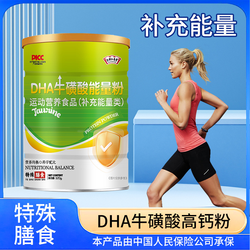 Jingdu Ren'en Tang DHA Taurine High-Calcium Protein Powder