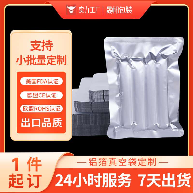 Food Aluminum Foil Vacuum Bag, Customizable Food Preservation Bag