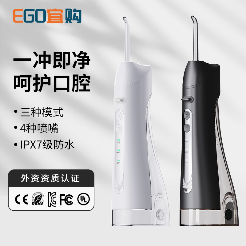 跨境定制冲牙器源头工厂电动手持便携式家用去结石超声波水洗牙器
