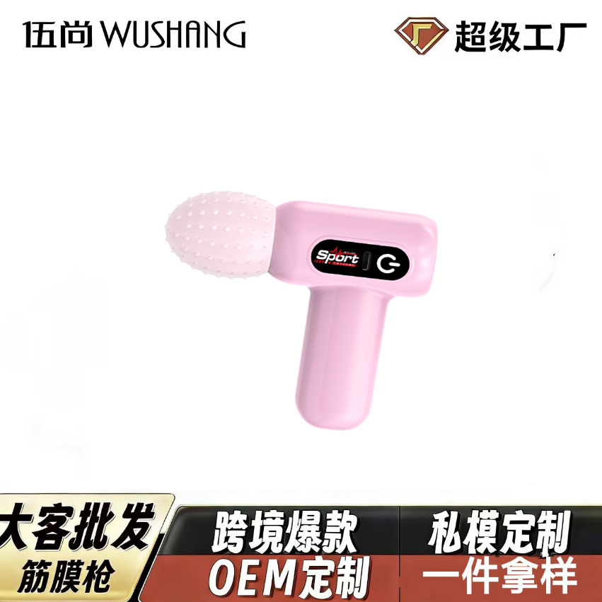 大客批发筋膜枪全自动多功能放松肌肉酸痛充电款迷你电动按摩器