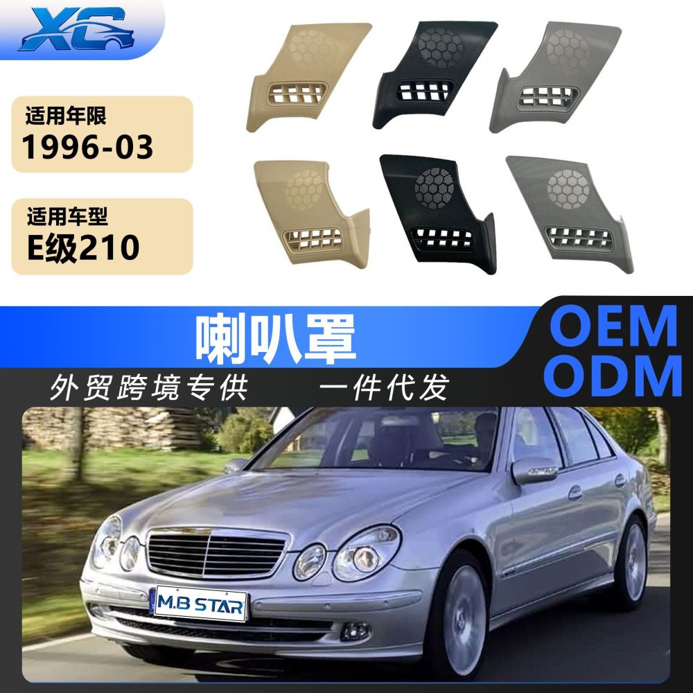 Horn Cover for Mercedes E-Class 210, A2106800539 / 2106800639