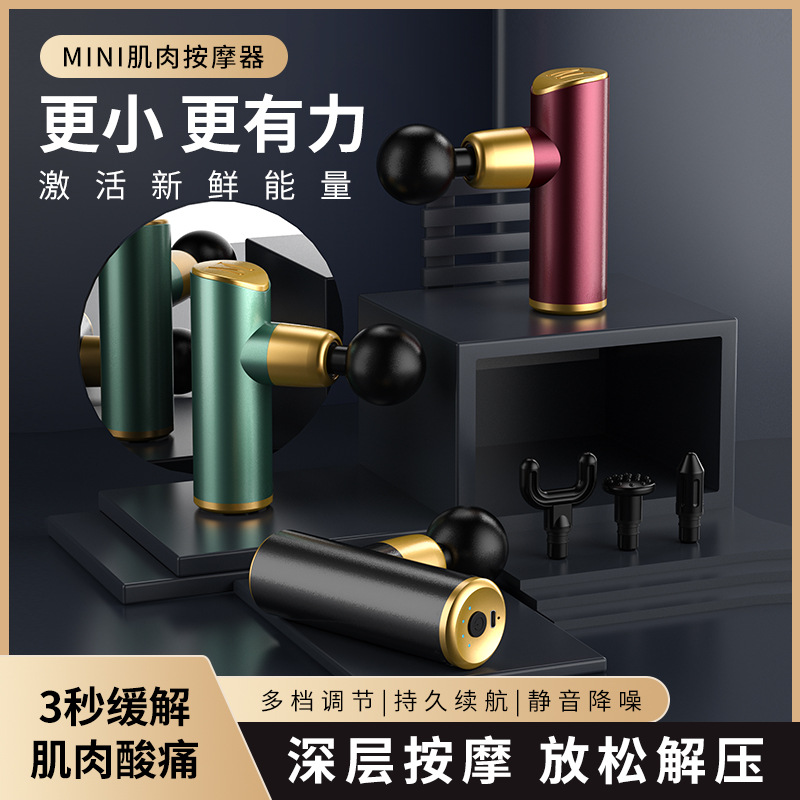 现货 迷你铝合金筋膜枪便携无刷肌肉肌膜放松按摩仪mini筋膜枪