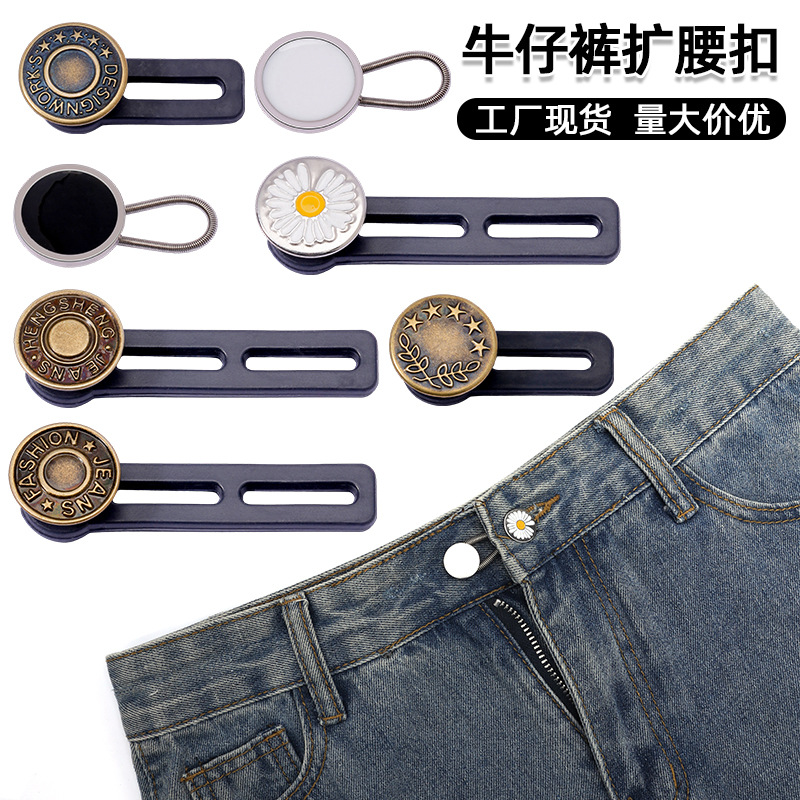 Denim Waistband Extender Button, No-Sew Removable