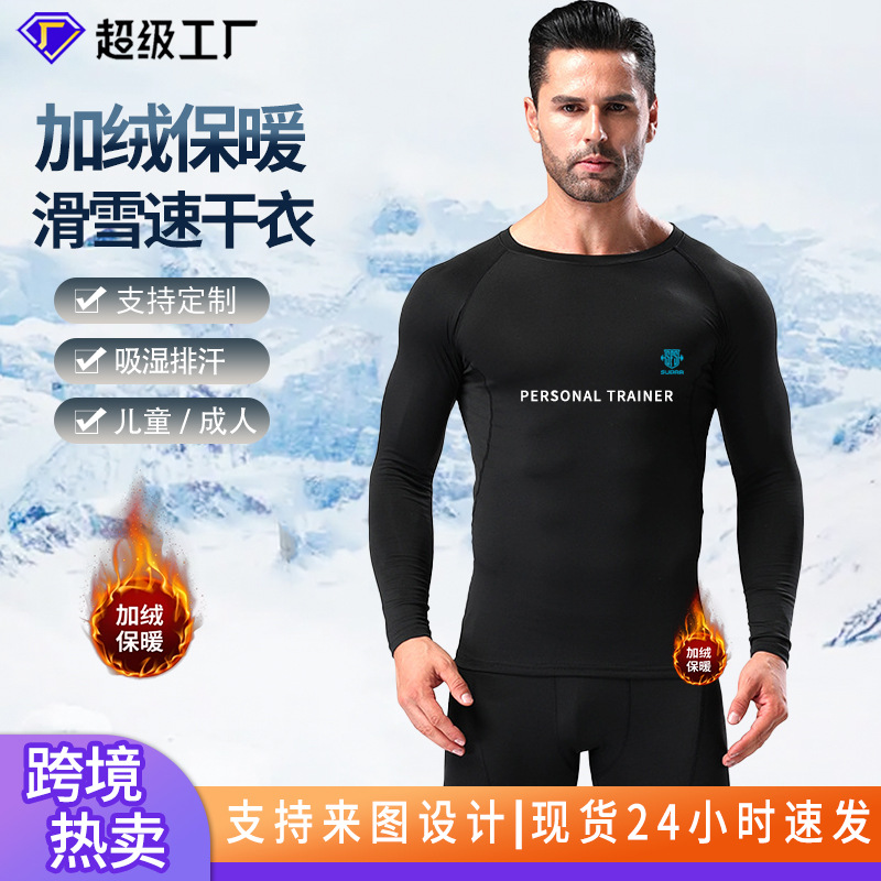 Ski Thermal Base Layer Set, Quick-Dry, Fleece-Lined, Men and Women