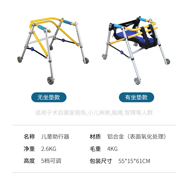 Children's Lower Limb Rehabilitation Walker, Gait Training Frame