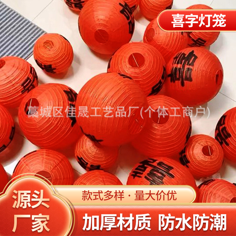 Wedding Paper Lanterns with Happy Wishes for Room Decor