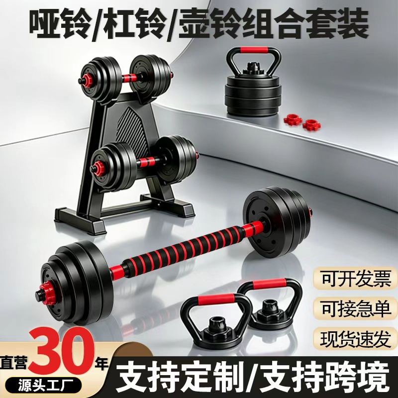 Ayarlanabilir dumbbell set 5-25kg