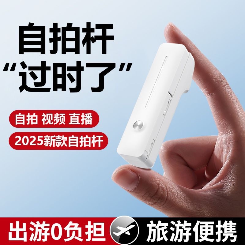 Selfie-Stab Fotoausrüstung 360-Grad-Drehungsständer tragbares Mini-Telefon Bluetooth Taschengadget für Reisen