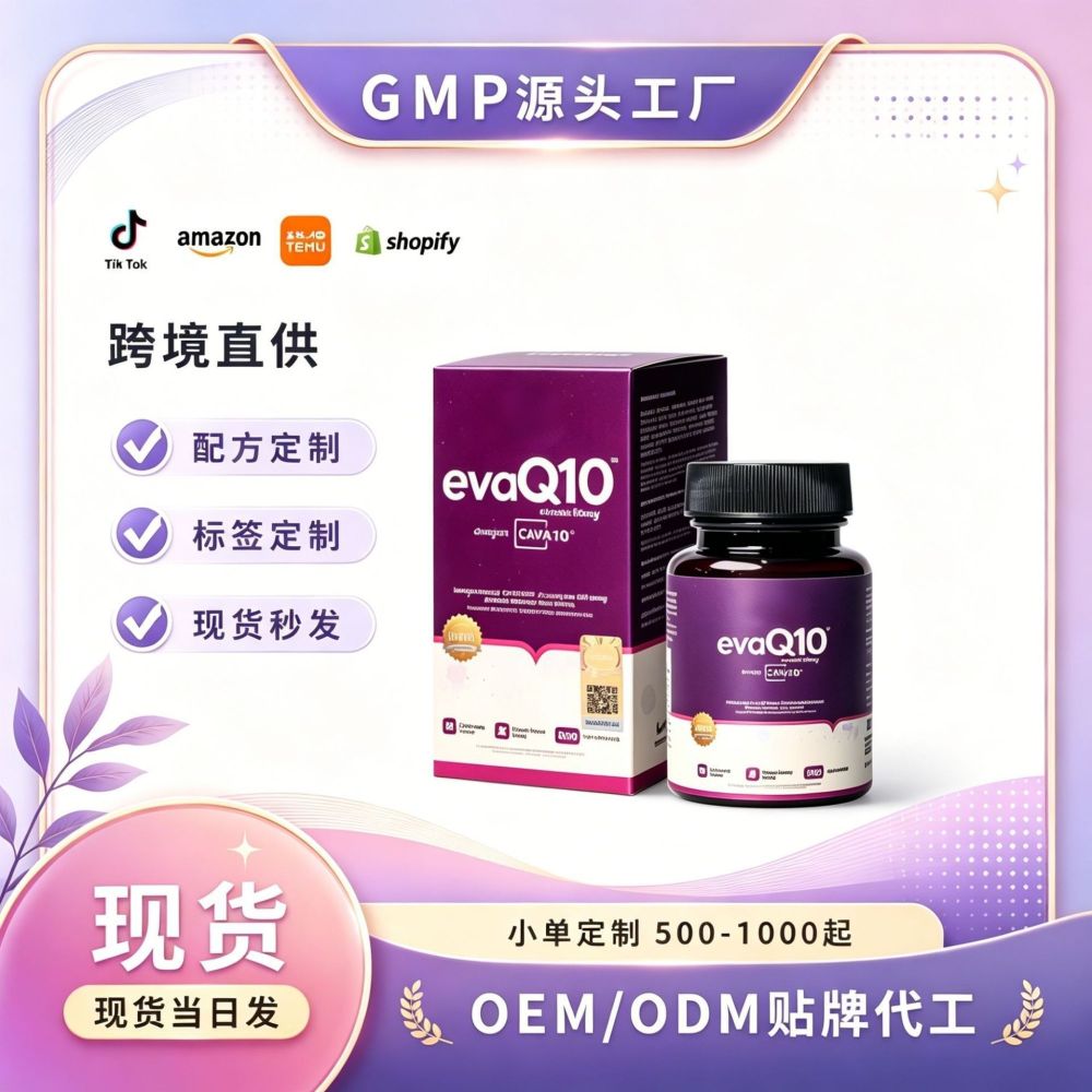 TK跨境爆款 甜菜根身体护理胶囊 提升日常运动耐力富含营养身体胶