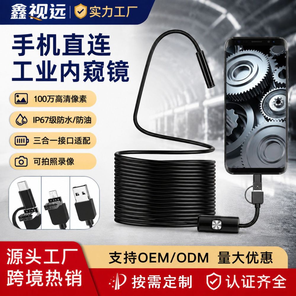 Industrie-Endoskop 5,5mm USB-C Inspektionskamera