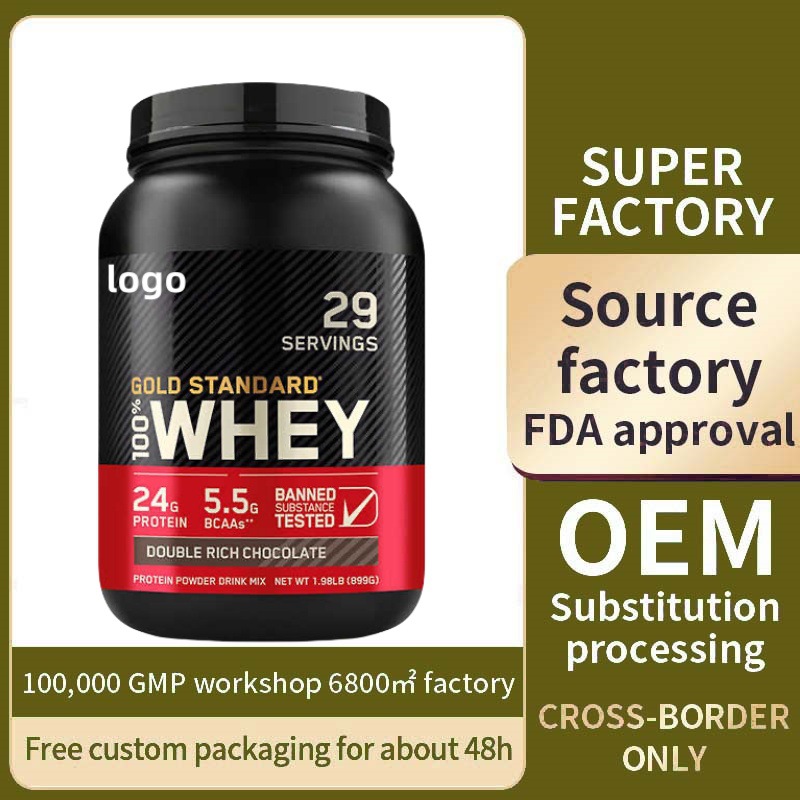 跨境外贸电商on whey protein powder乳清蛋白粉源头工厂代加工