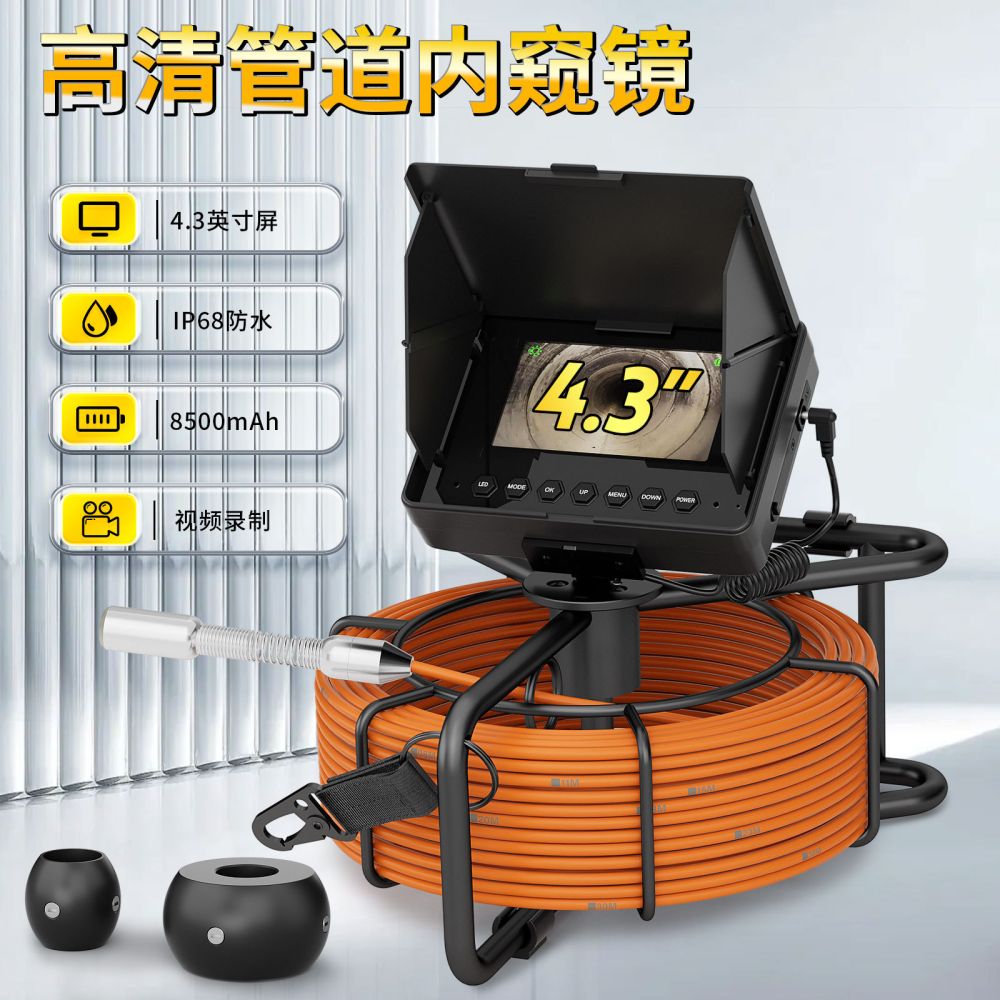 Industrial pipe inspection camera, 4.3 inch, for drain and pipe maintenance
