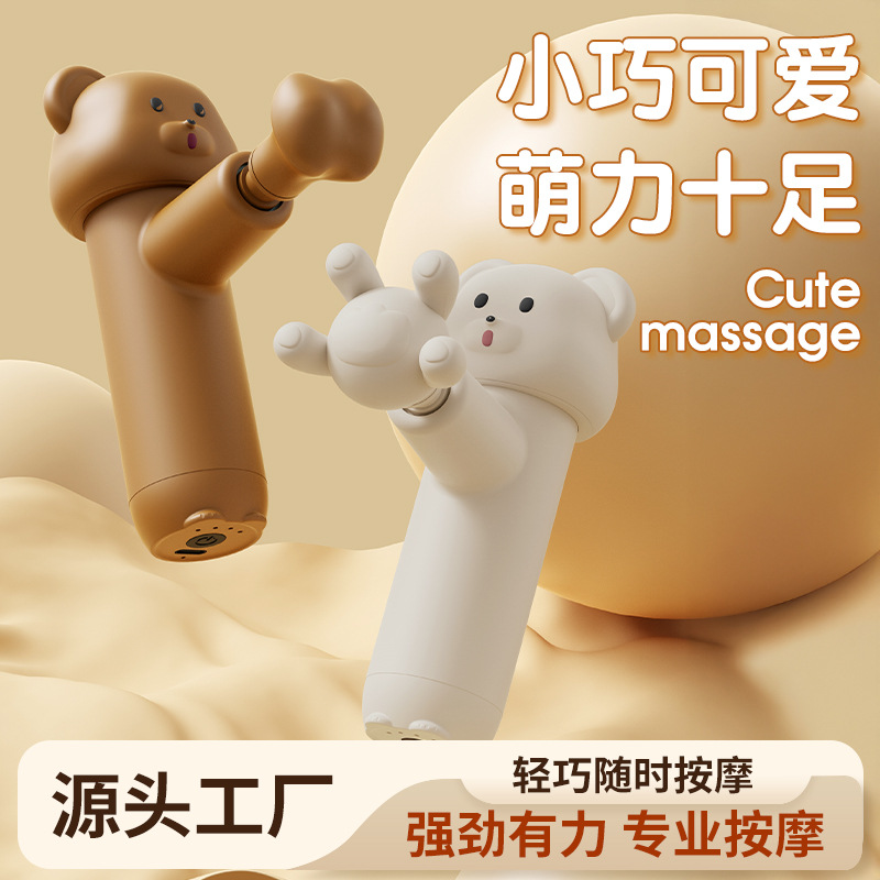 跨境迷你卡通便携筋膜枪肌肉放松按摩器新款颈椎按摩器mini筋膜枪