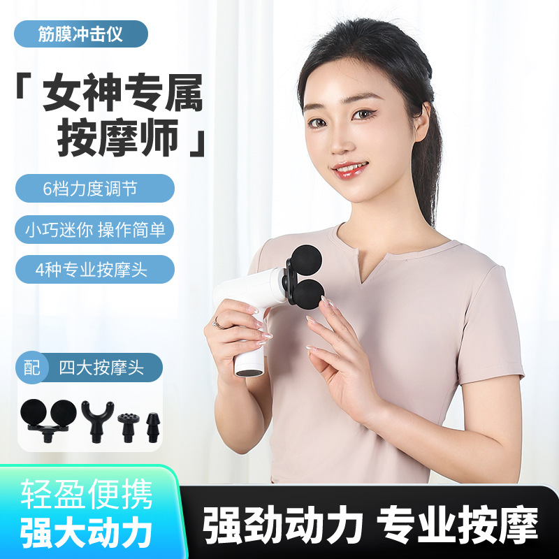 小型便携双头筋膜枪智能肌肉放松深层肌肉按摩器高频震动健身器材