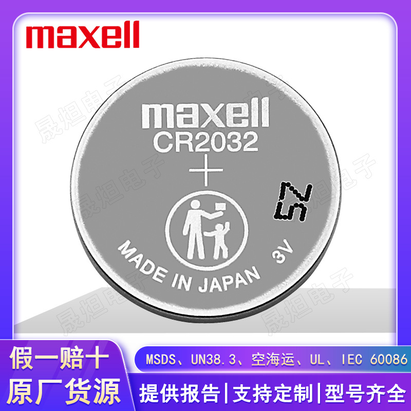 Maxell CR2032 3V Button Battery, Industrial Pack