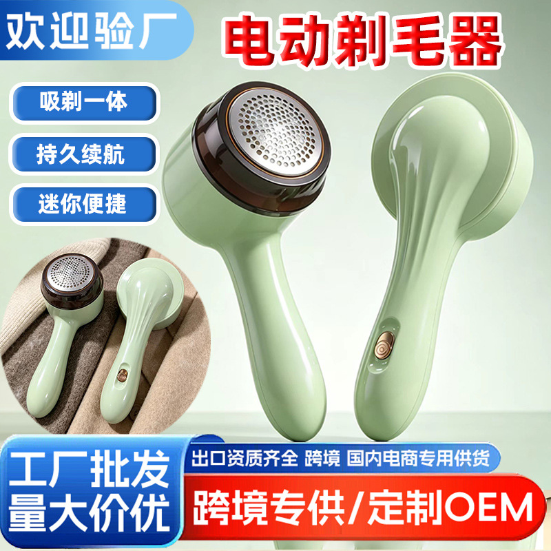 Cross-border Portable Compact Lint Remover Handheld Fabric Pilling Shaver Removes Bobbles Instantly