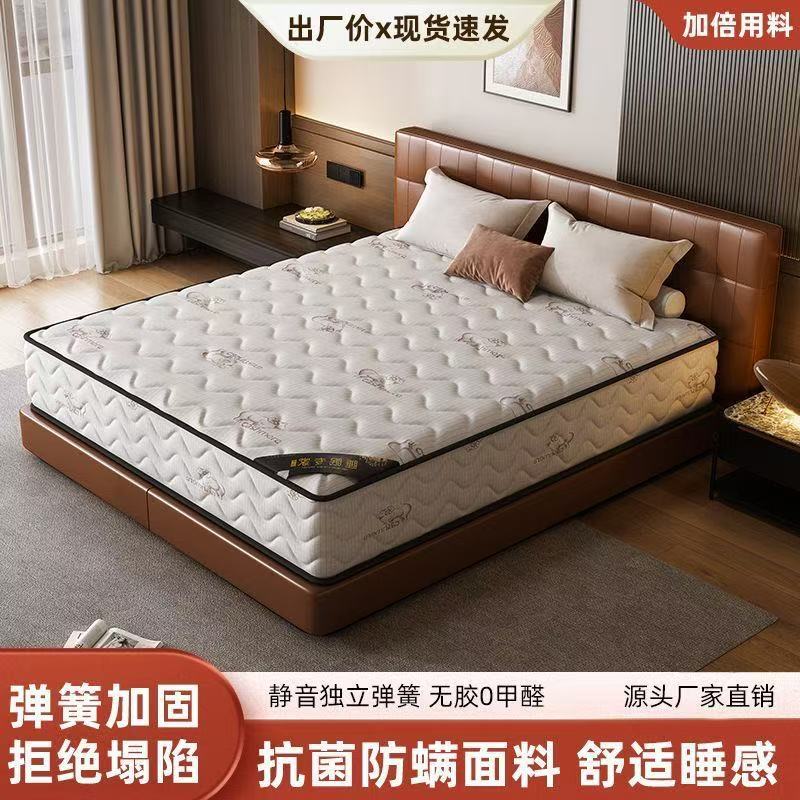 Economy Silent Spring Latex Mattress, 20 cm Thick, Coconut Palm Layer