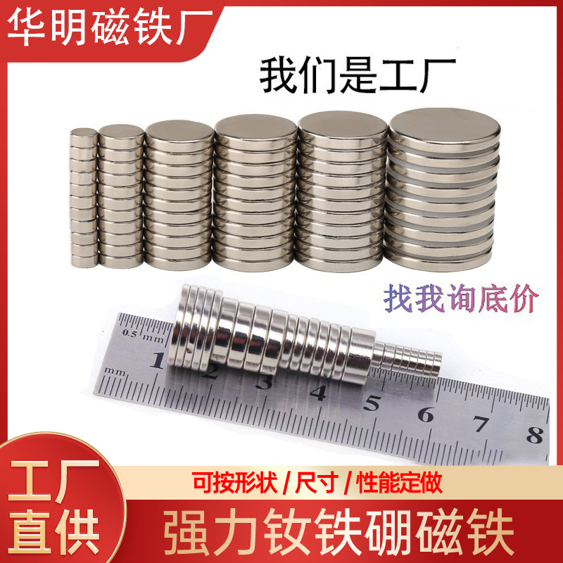 Strong Cylindrical Permanent Magnet Discs