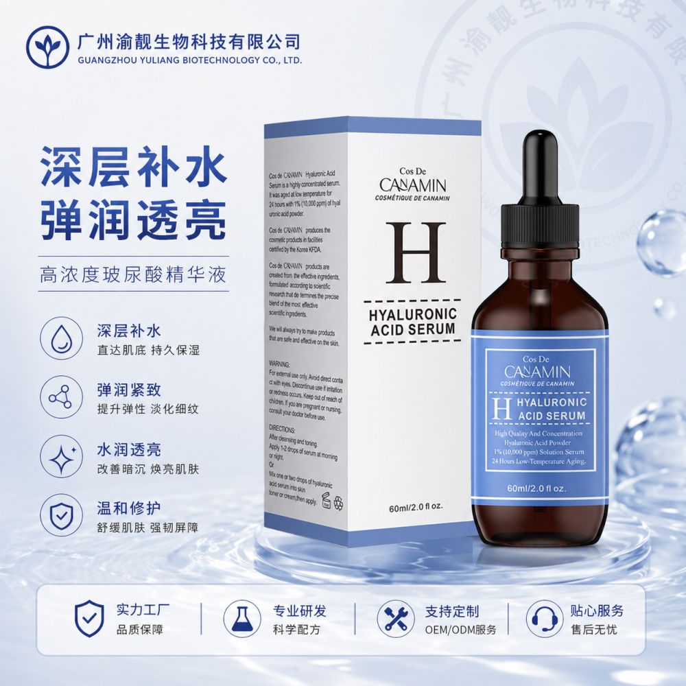 Hochkonzentriertes Hyaluronsäure-Serum mit Tiefenfeuchtigkeitspflege - 1