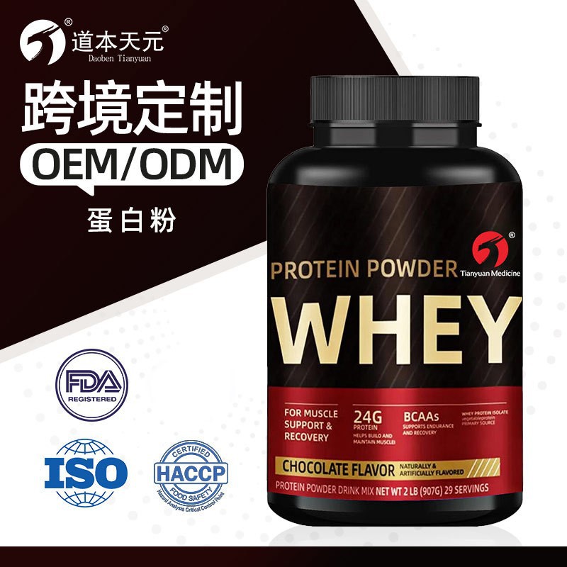 蛋白粉金标高蛋白whey跨境TK爆款蛋白粉运动健身强肌分离乳清定制