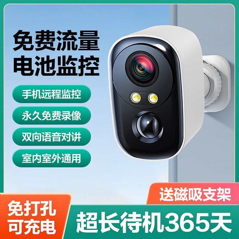 4G wireless surveillance camera battery powered no WiFi ultra HD