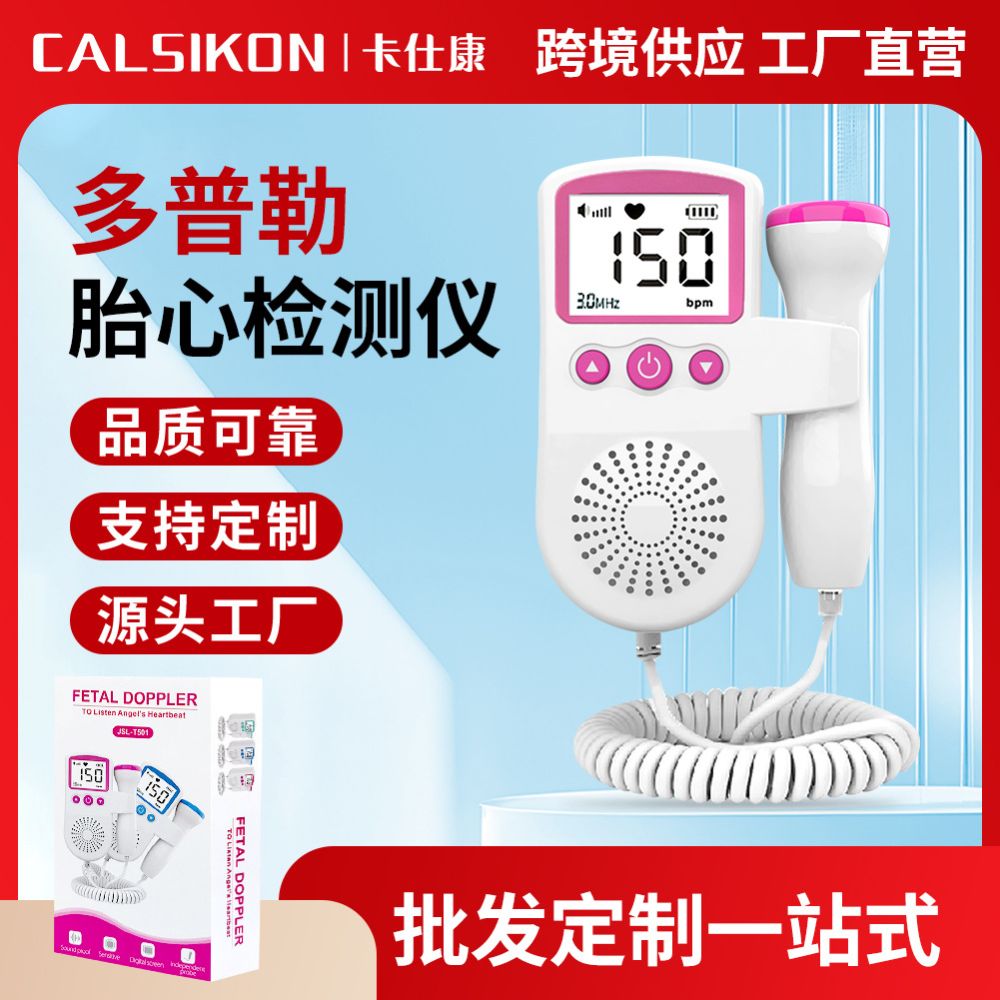 Home Doppler Fetal Heart Rate Monitor for Pregnant Women