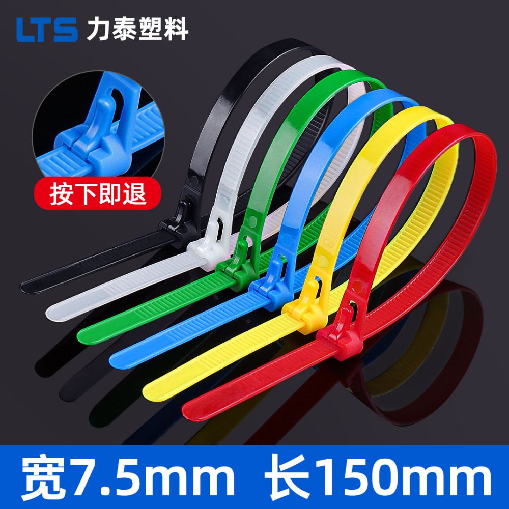 Removable nylon cable ties, reusable cable ties, black and white plastic buckle fasteners wholesale manufacturer - 11