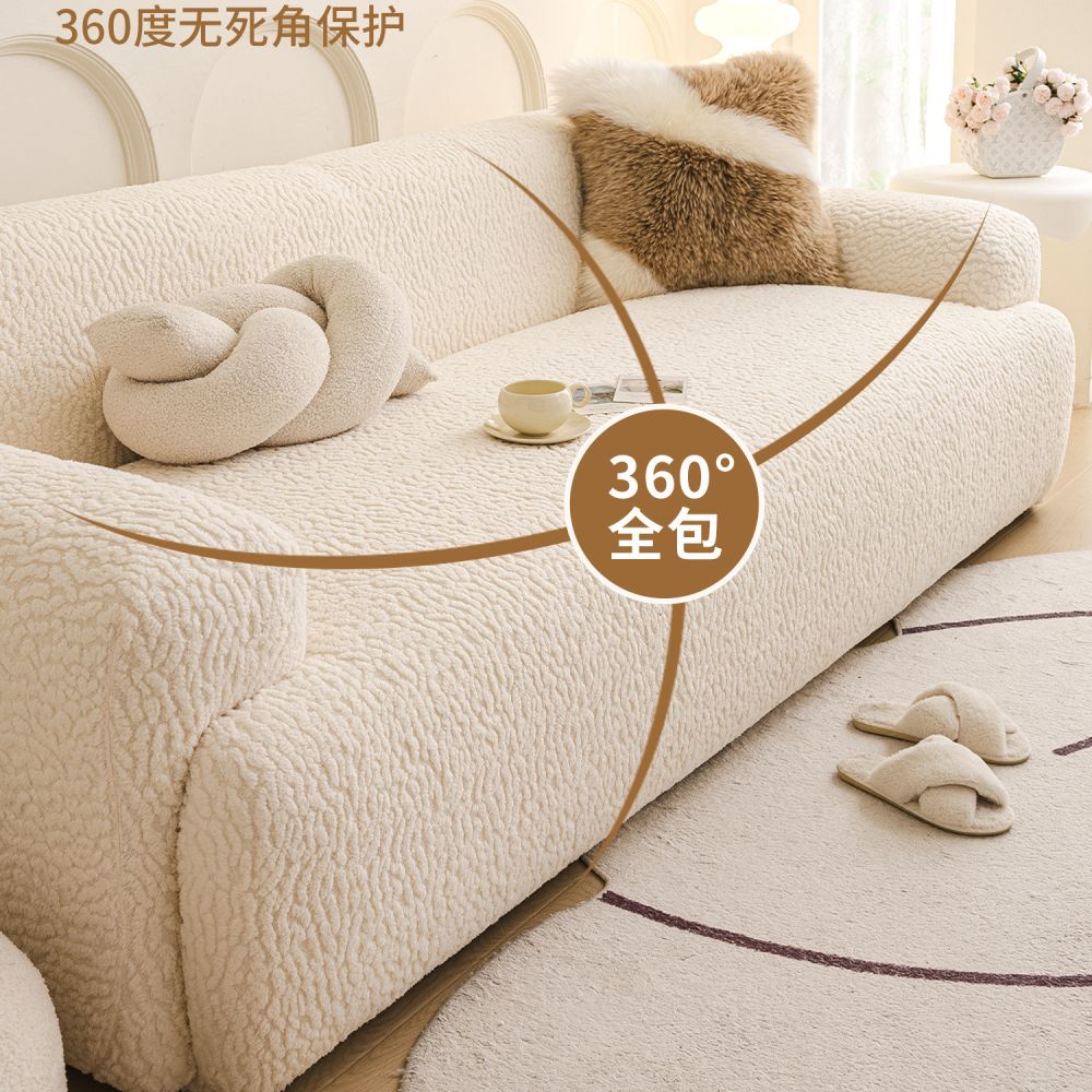 高级感加厚沙发套2025新款奶油风秋冬季一整张全包防猫抓弹力套罩
