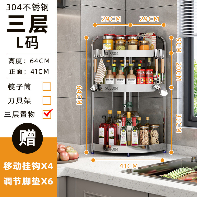 304 stainless steel kitchen shelf spice tripod spice rack countertop corner knife holder rod storage shelf - 13