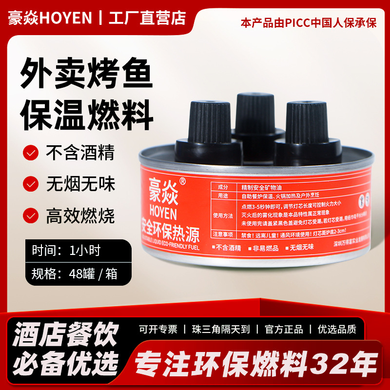 Alcohol-Free Eco-Friendly Burning Oil for Restaurants and Hotels