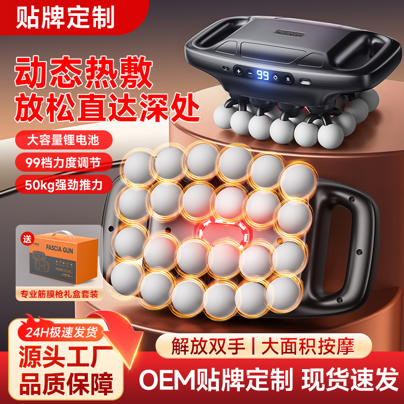 聚优品新款24头筋膜枪肌肉按摩器2600多头按摩枪快充电动筋膜枪厂
