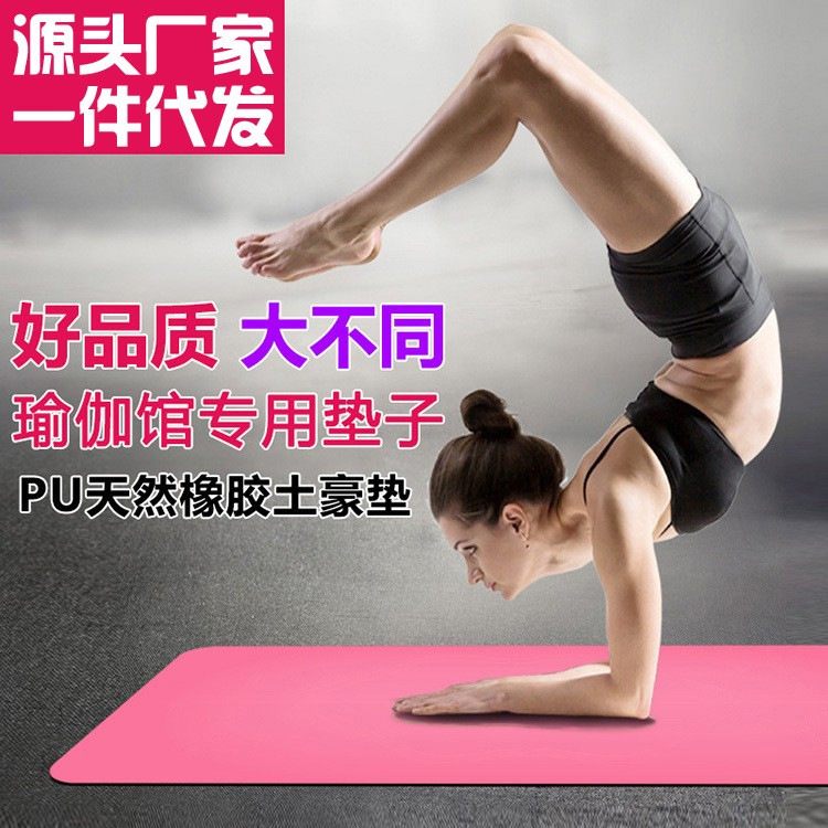 PU kauçuk yoga matı, doğal kauçuk, kaymaz, geniş, pozisyon çizgili