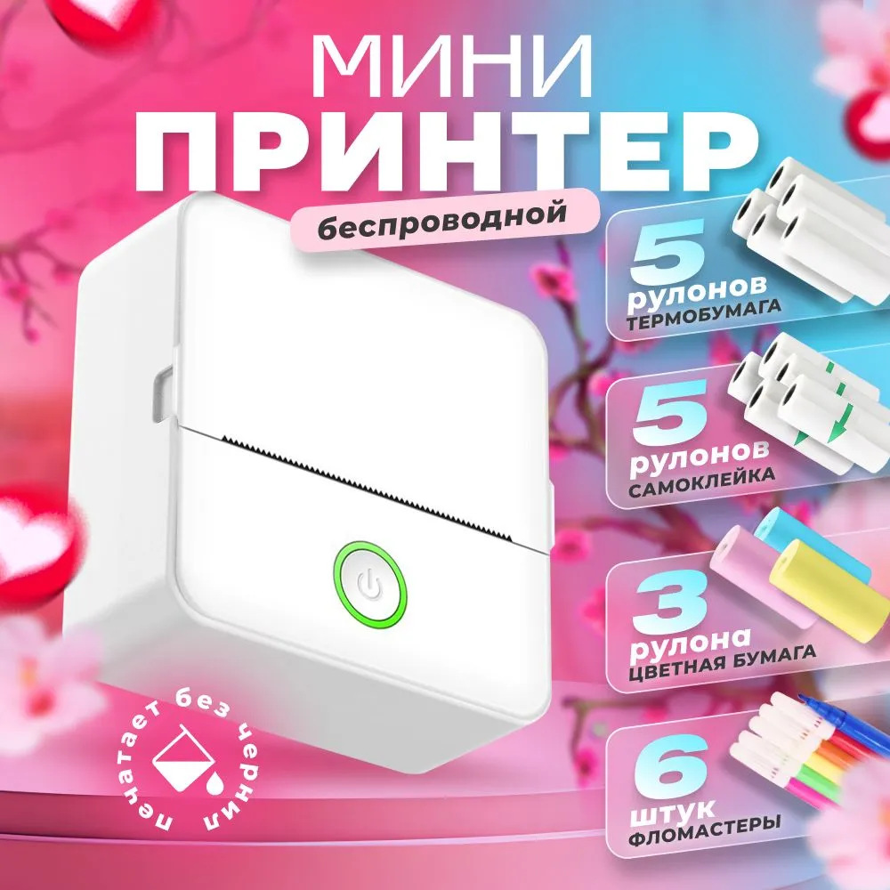 Amazon'un en çok satan taşınabilir mini yazıcısı kablosuz, cep telefonu Bluetooth'una bağlanabilir küçük ev fotoğraf yazıcısı