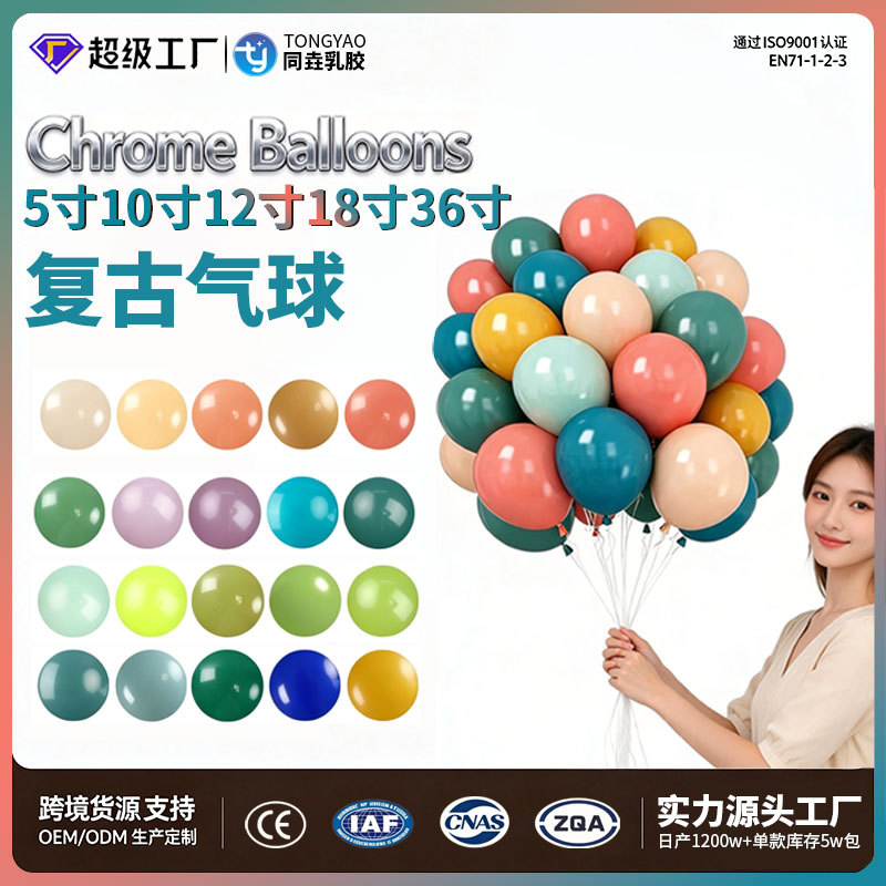 Retro Farbige Luftballons 5, 10, 12 und 18 Zoll für Geburtstag und Partydeko - 1