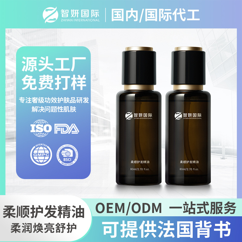 OEM定制免洗护发精油喷雾改善干枯毛躁柔顺发丝护发精华油加工 - 1