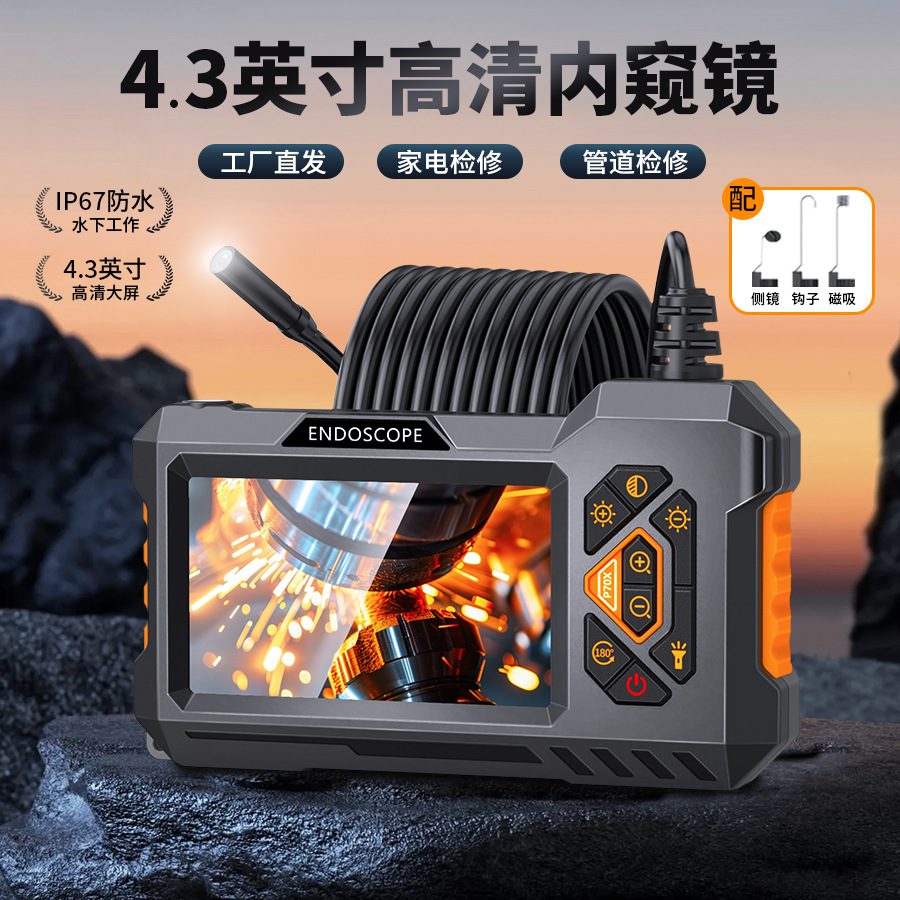 高清工业内窥镜P70X防水4.3寸屏管道探测器汽车维修检测8mm双镜头