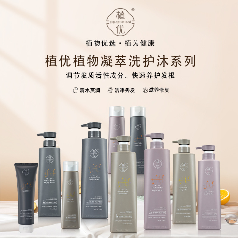 Zhiyou Plant Extract Shampoo Oil Control Anti-Dandruff