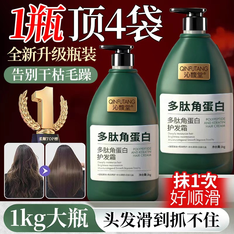 Qinfu Tang peptit keratin şampuan ve saç bakım kremi