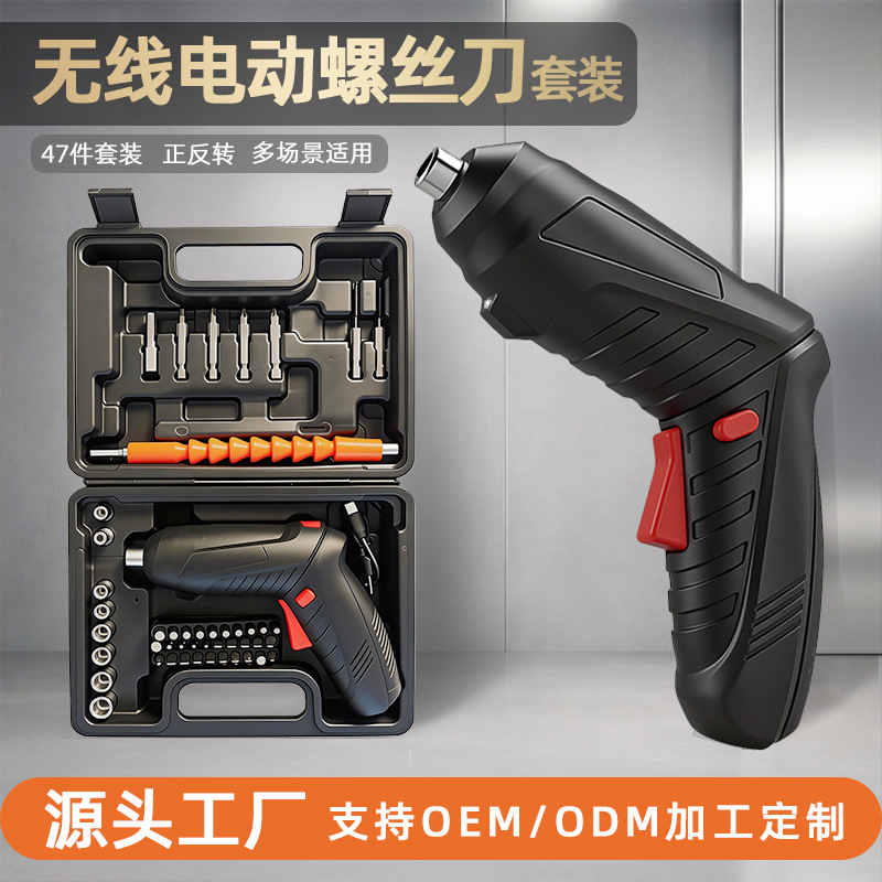 电动螺丝刀现货套装充电式小型家用笔式螺丝批工具套装手电钻批发