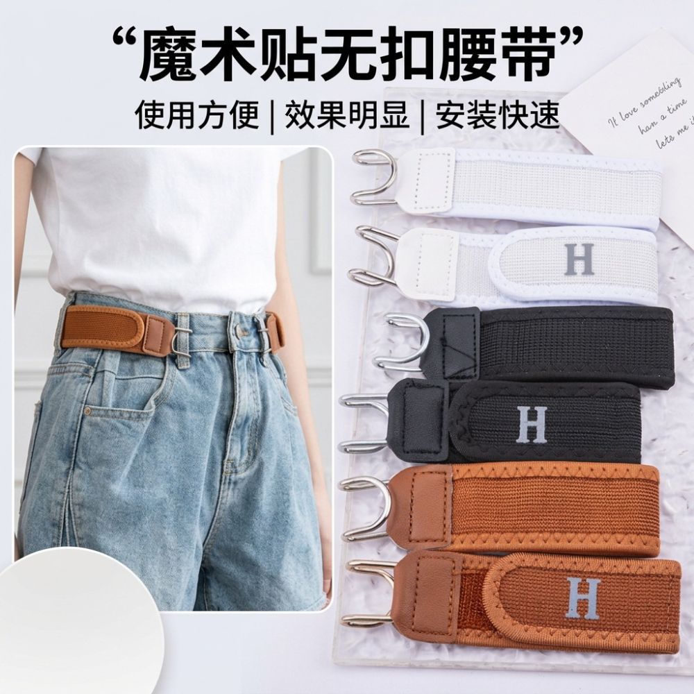 Elastic Stretch Belt with Magic Tape Knit Binding