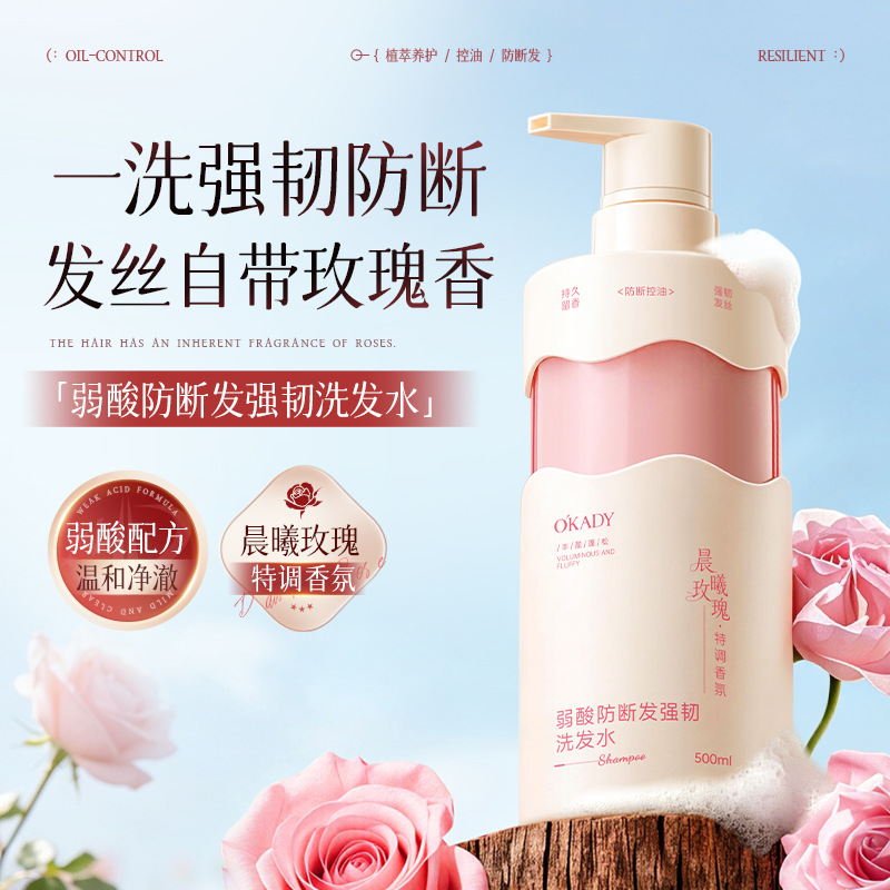 Oupei Anti-Haarbruch-Stärkungsshampoo 500ml, Ölkontrolle - 1