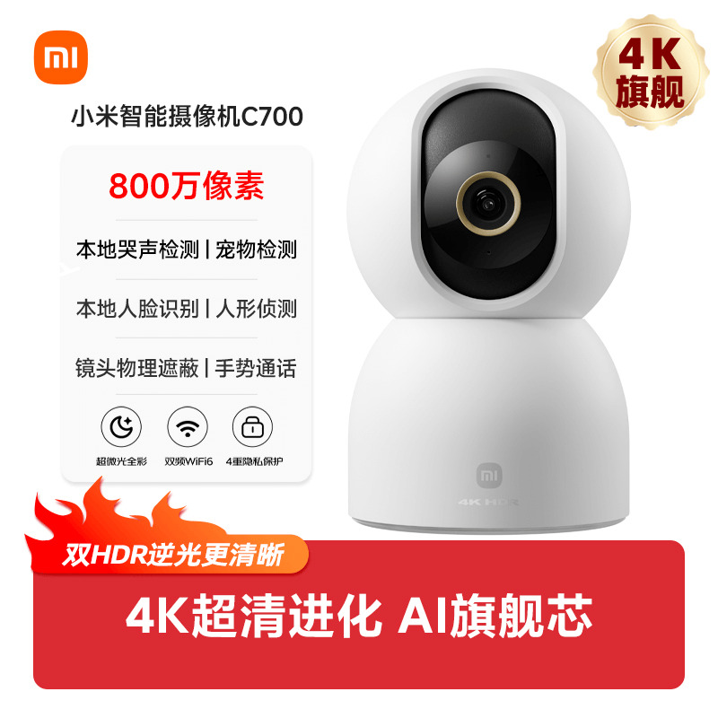 Xiaomi Smart Camera Pan & Tilt Version Home Surveillance Remote Mobile Phone Wireless Network Camera 360 Panoramic