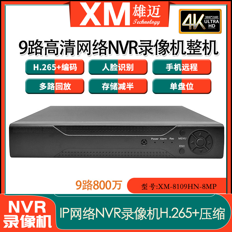 Xiongmai 9-Channel 4K Network Video Recorder ONVIF
